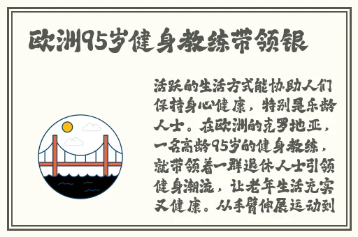 健身房里的激战中文